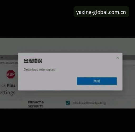 亚星注册失败下载不了怎么办？老用户分享亲测有效的解决方法