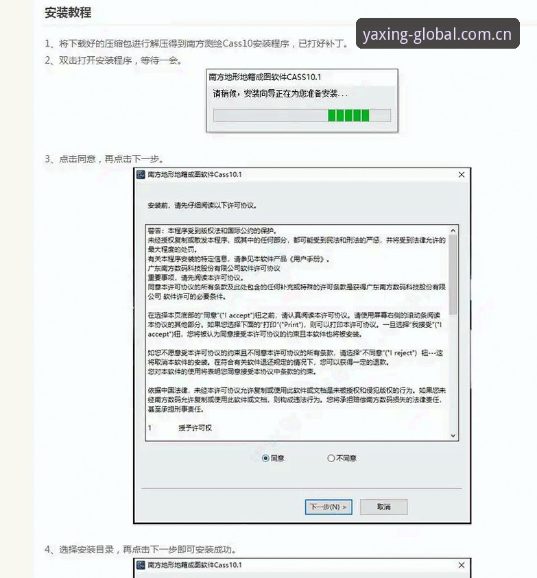 如何高效完成亚星智慧选择安装教程？从下载到配置的完整技术解析